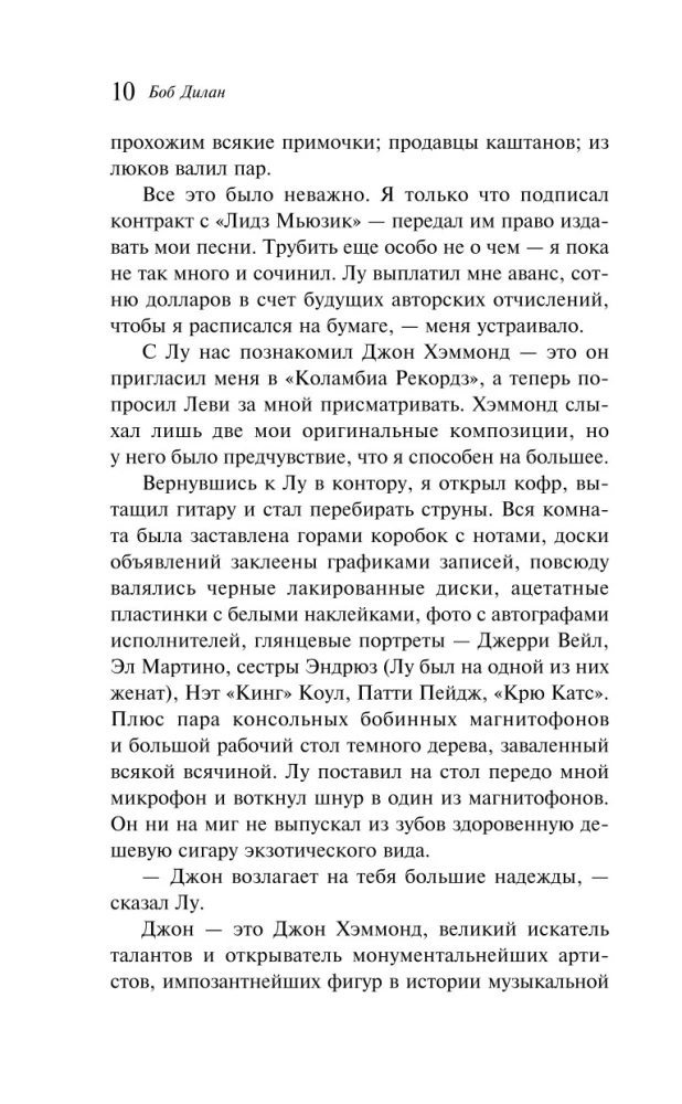 Hronikas. 1. sējums